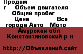 Продам Kawasaki ZZR 600-2 1999г. › Объем двигателя ­ 600 › Общий пробег ­ 40 000 › Цена ­ 200 000 - Все города Авто » Мото   . Амурская обл.,Константиновский р-н